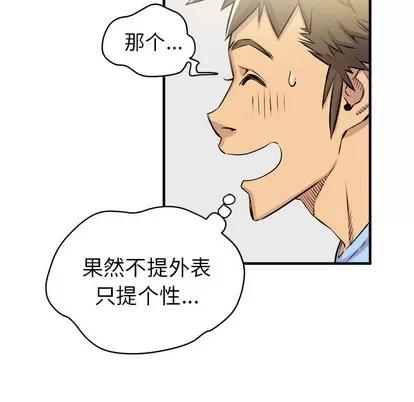拜托了 拜托了人妻 | 第18章 第7页
