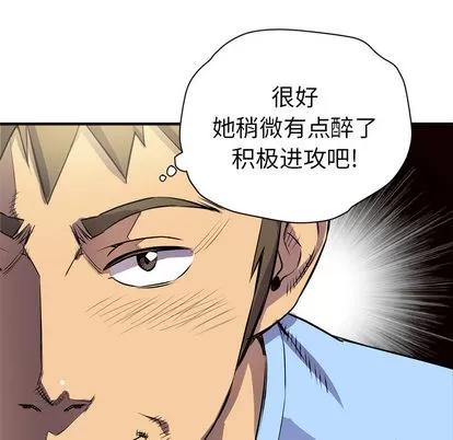 拜托了 拜托了人妻 | 第18章 第8页