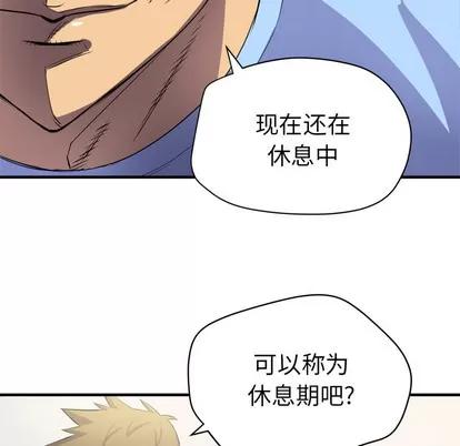 拜托了 拜托了人妻 | 第18章 第9页