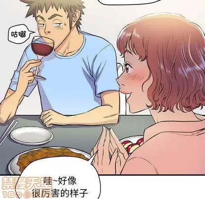 拜托了 拜托了人妻 | 第18章 第10页