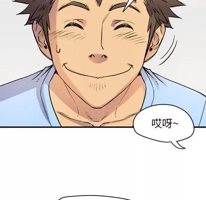 拜托了 拜托了人妻 | 第18章 第12页