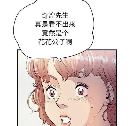 拜托了 拜托了人妻 | 第18章 第13页