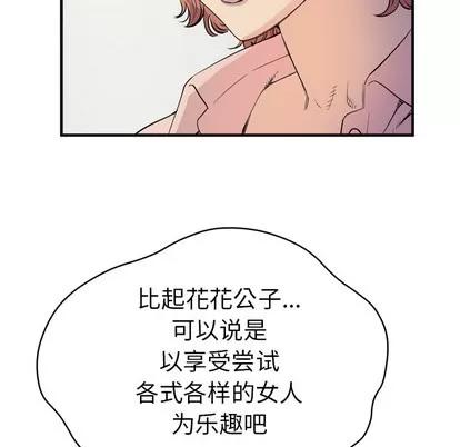拜托了 拜托了人妻 | 第18章 第14页