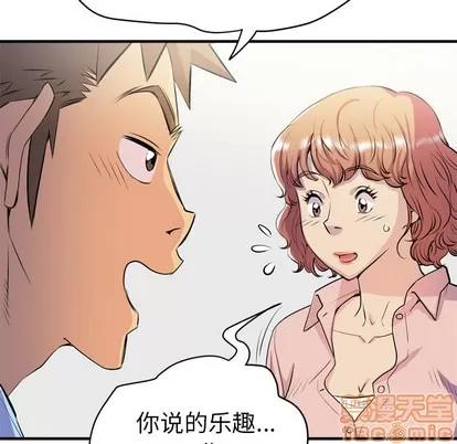 拜托了 拜托了人妻 | 第18章 第15页