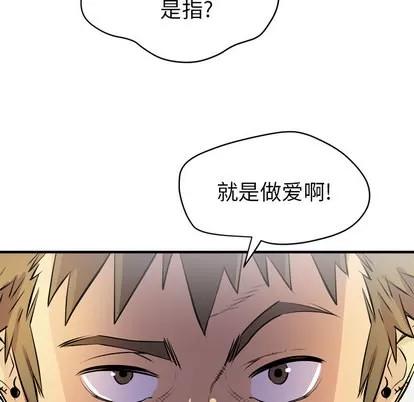 拜托了 拜托了人妻 | 第18章 第16页