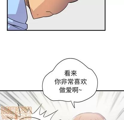 拜托了 拜托了人妻 | 第18章 第20页