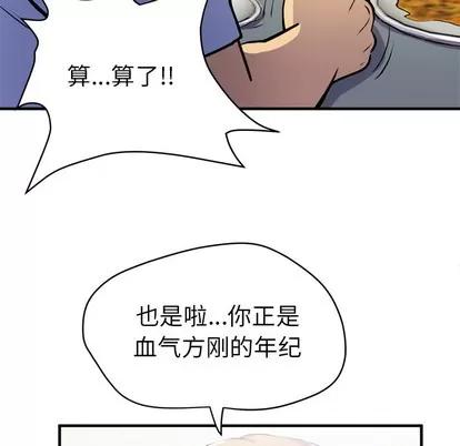 拜托了 拜托了人妻 | 第18章 第22页