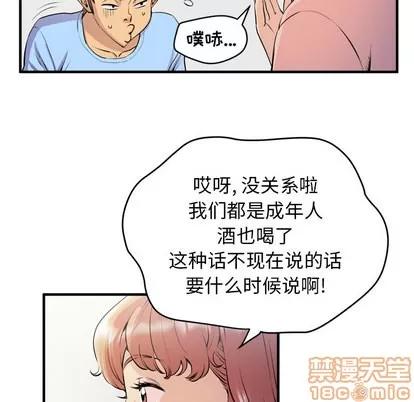 拜托了 拜托了人妻 | 第18章 第25页