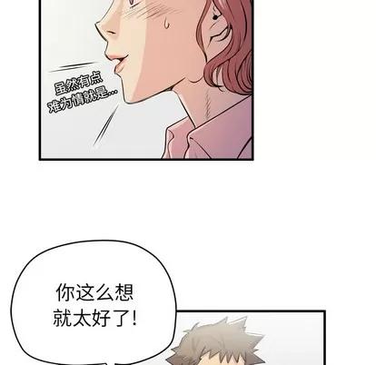 拜托了 拜托了人妻 | 第18章 第26页
