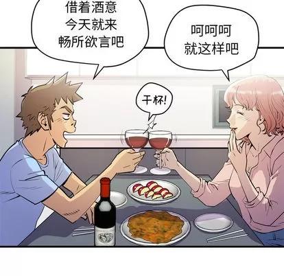 拜托了 拜托了人妻 | 第18章 第28页