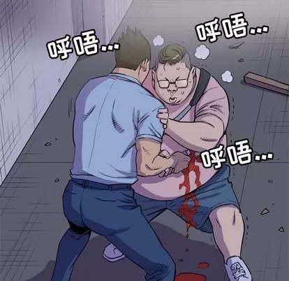 拜托了 拜托了人妻 | 第18章 第31页