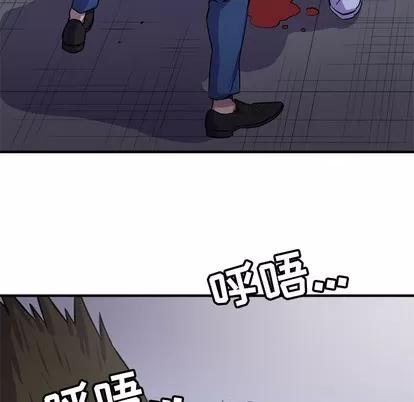 拜托了 拜托了人妻 | 第18章 第32页