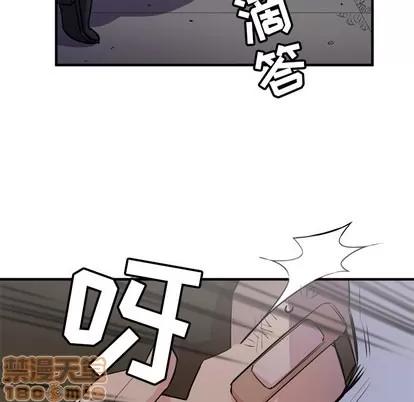 拜托了 拜托了人妻 | 第18章 第40页