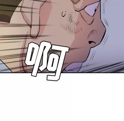 拜托了 拜托了人妻 | 第18章 第41页