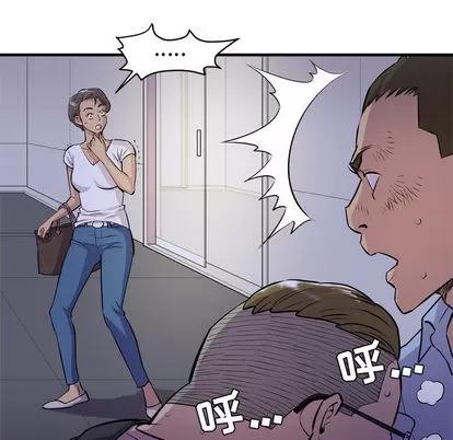 拜托了 拜托了人妻 | 第18章 第42页