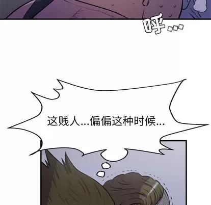 拜托了 拜托了人妻 | 第18章 第43页