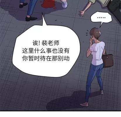 拜托了 拜托了人妻 | 第18章 第46页