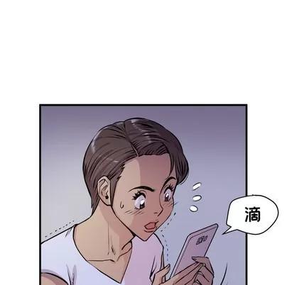 拜托了 拜托了人妻 | 第18章 第47页