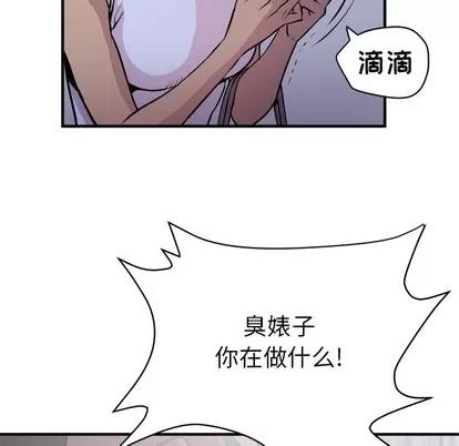 拜托了 拜托了人妻 | 第18章 第48页