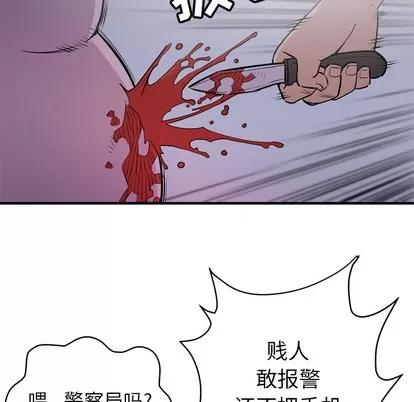 拜托了 拜托了人妻 | 第18章 第51页