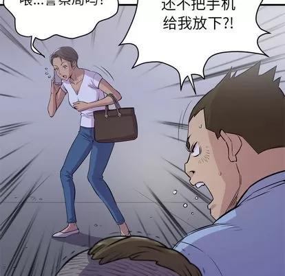 拜托了 拜托了人妻 | 第18章 第52页