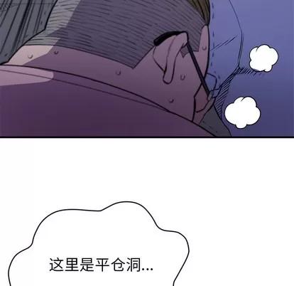拜托了 拜托了人妻 | 第18章 第53页