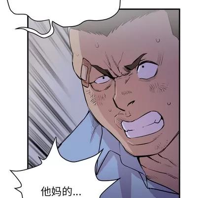 拜托了 拜托了人妻 | 第18章 第54页