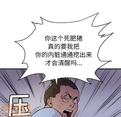 拜托了 拜托了人妻 | 第18章 第60页