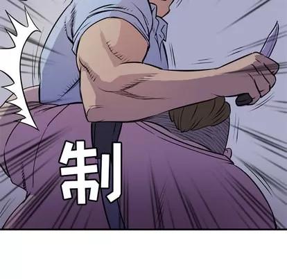 拜托了 拜托了人妻 | 第18章 第61页