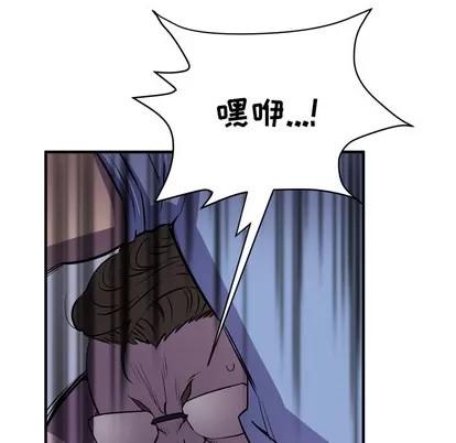 拜托了 拜托了人妻 | 第18章 第62页