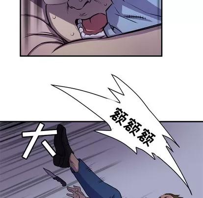 拜托了 拜托了人妻 | 第18章 第63页