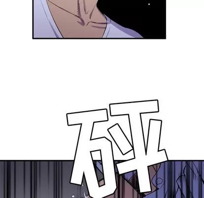 拜托了 拜托了人妻 | 第18章 第66页