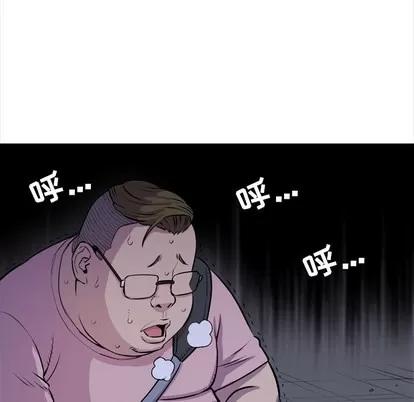 拜托了 拜托了人妻 | 第18章 第71页