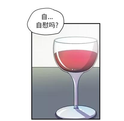 拜托了 拜托了人妻 | 第18章 第77页