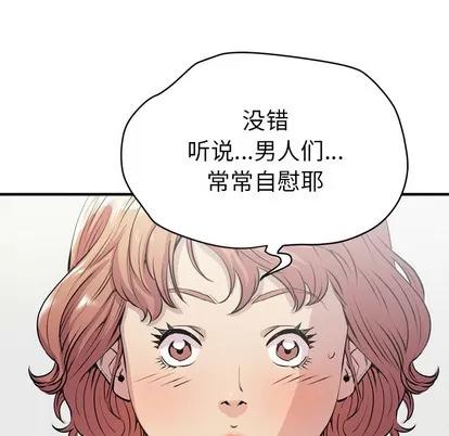 拜托了 拜托了人妻 | 第18章 第78页