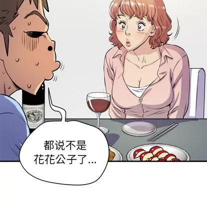 拜托了 拜托了人妻 | 第18章 第82页
