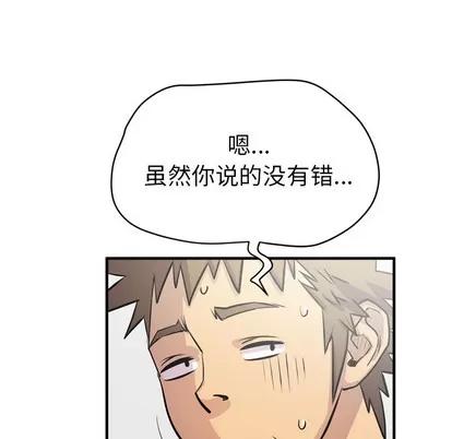 拜托了 拜托了人妻 | 第18章 第83页