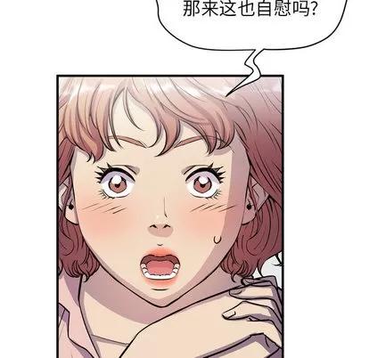 拜托了 拜托了人妻 | 第18章 第86页