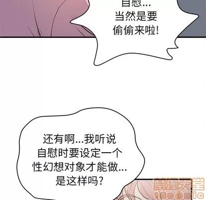 拜托了 拜托了人妻 | 第18章 第90页