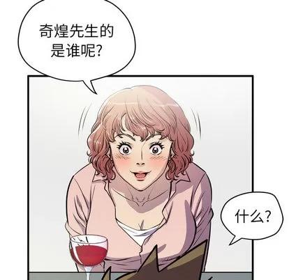 拜托了 拜托了人妻 | 第18章 第93页
