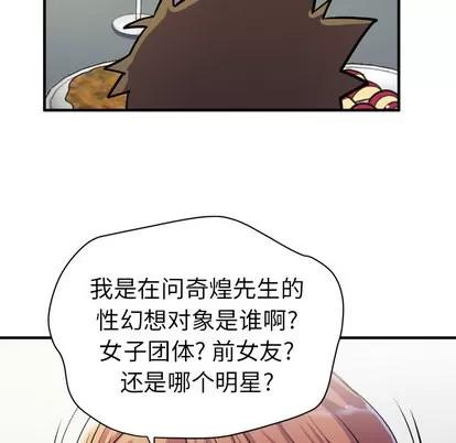 拜托了 拜托了人妻 | 第18章 第94页
