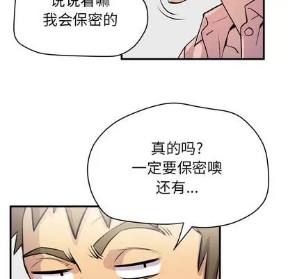 拜托了 拜托了人妻 | 第18章 第98页