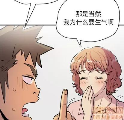 拜托了 拜托了人妻 | 第18章 第100页