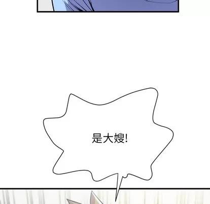 拜托了 拜托了人妻 | 第18章 第104页