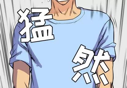 拜托了 拜托了人妻 | 第19章 第3页