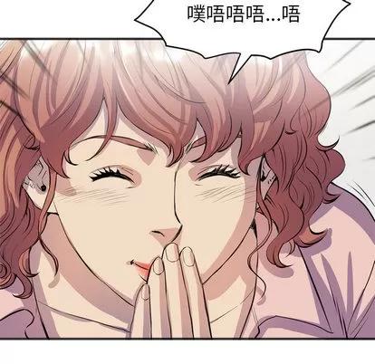 拜托了 拜托了人妻 | 第19章 第16页