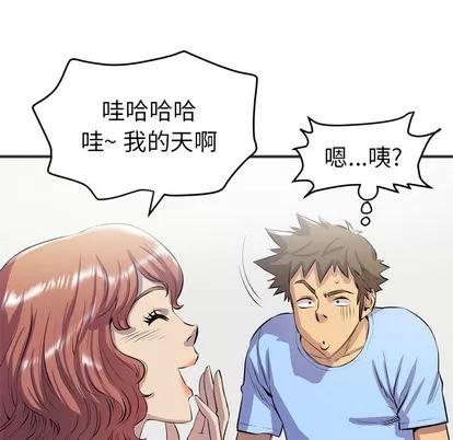 拜托了 拜托了人妻 | 第19章 第17页