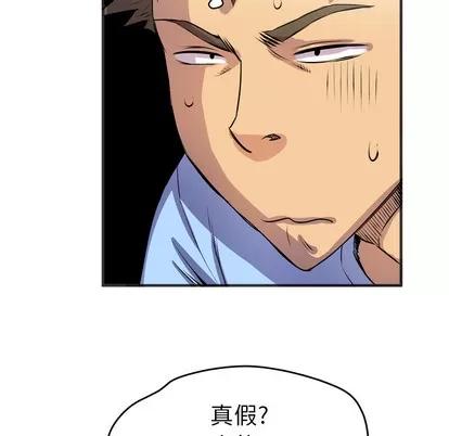 拜托了 拜托了人妻 | 第19章 第19页