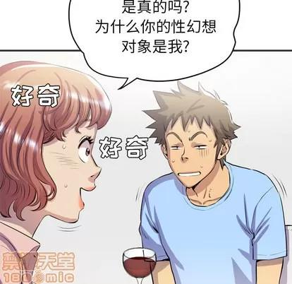 拜托了 拜托了人妻 | 第19章 第20页
