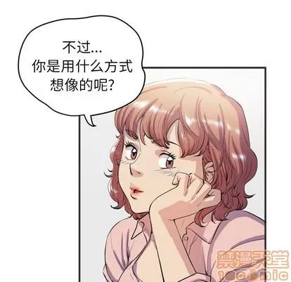 拜托了 拜托了人妻 | 第19章 第25页